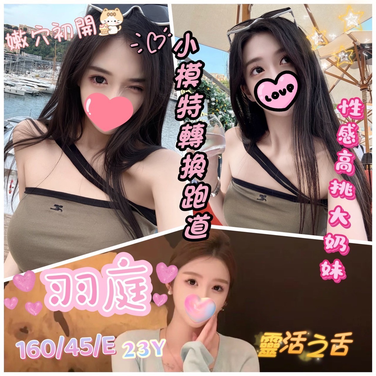 澎湖 樓鳳 俊賢 36D|22